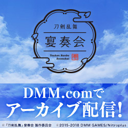 アーカイブ配信はこちら