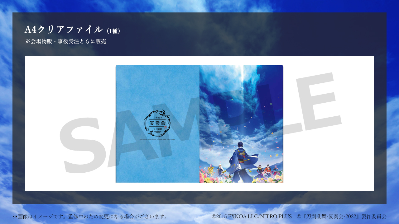 新着情報 - 『刀剣乱舞』宴奏会 公式サイト
