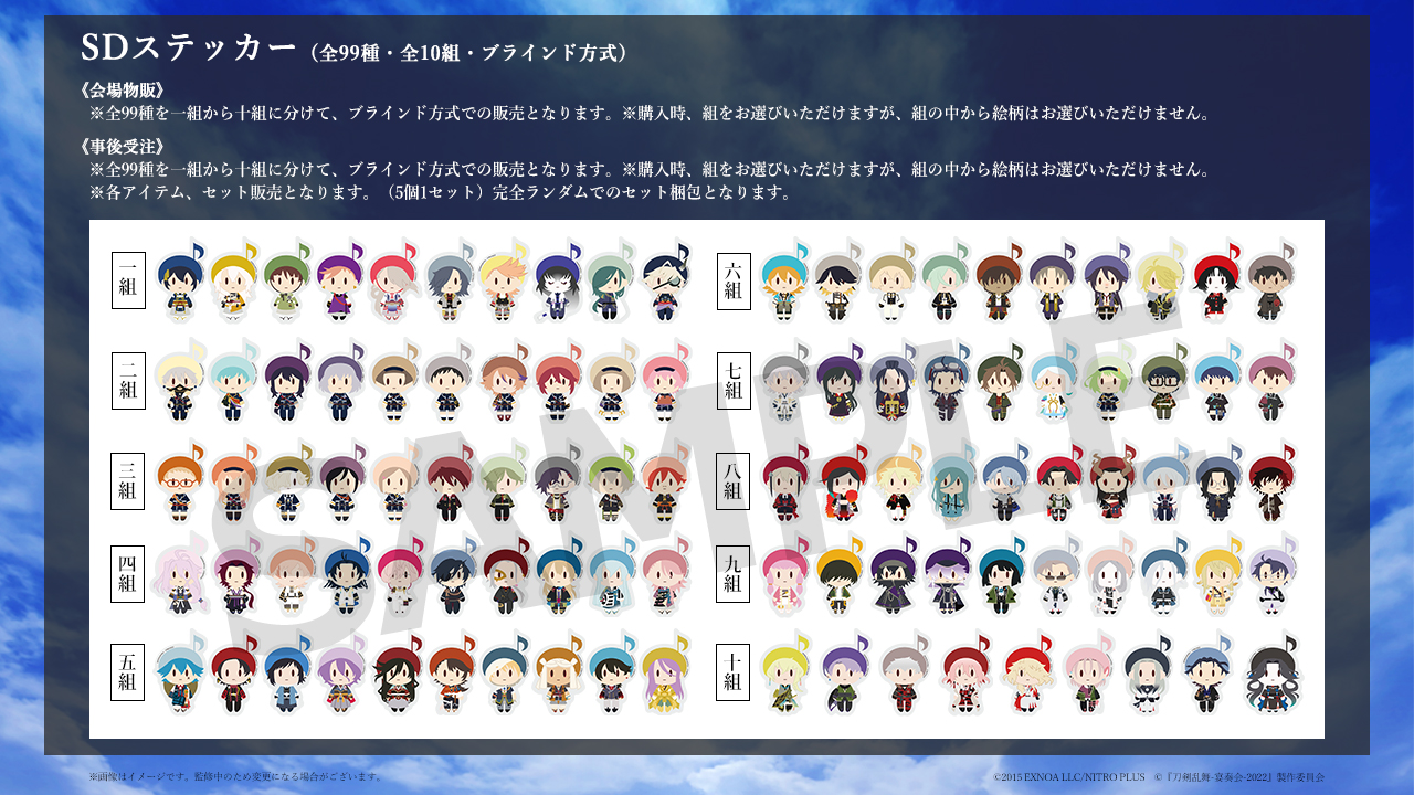 新着情報 - 『刀剣乱舞』宴奏会 公式サイト